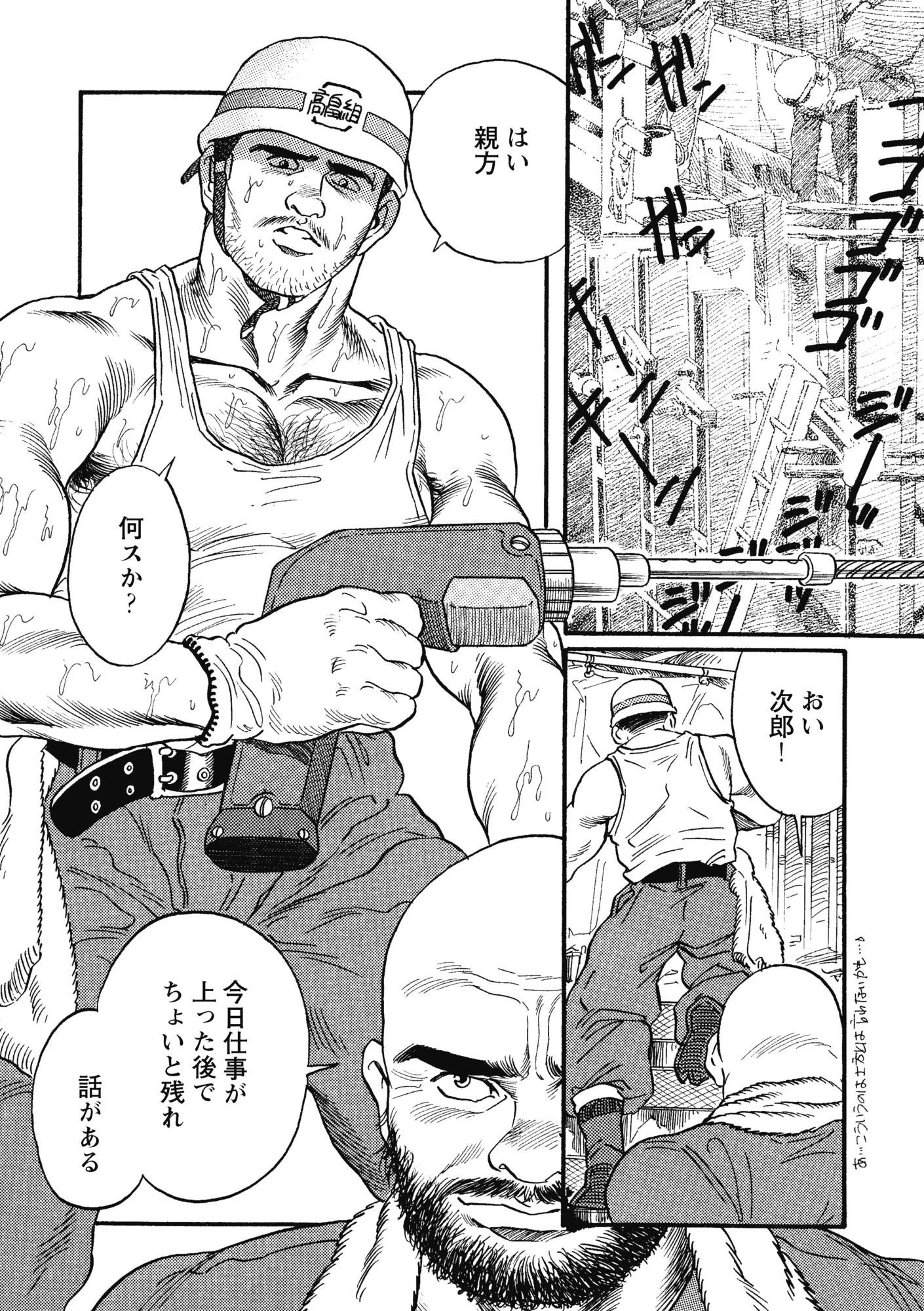 THE DOKATA【分冊版】 4ページ