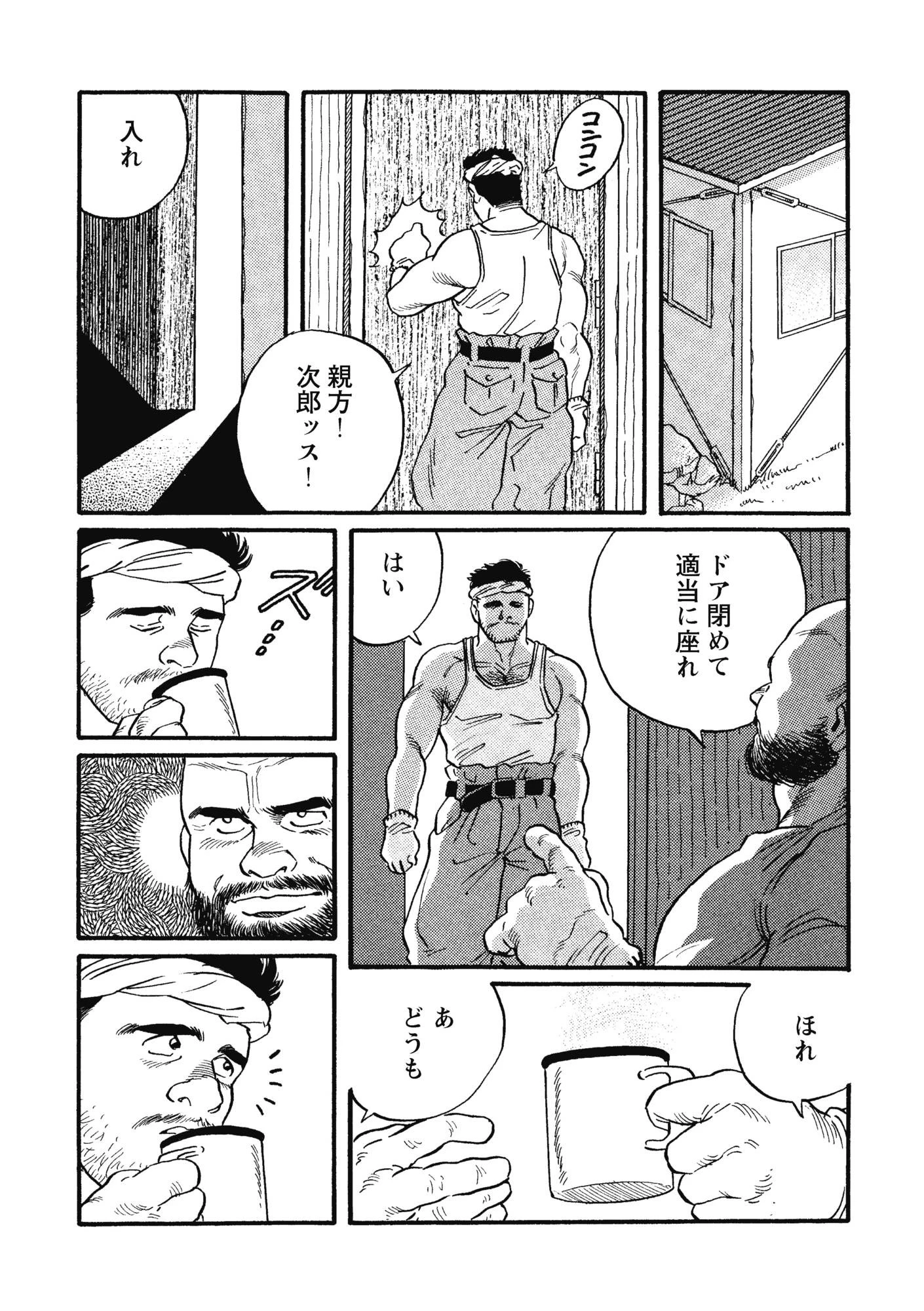 THE DOKATA【分冊版】 5ページ