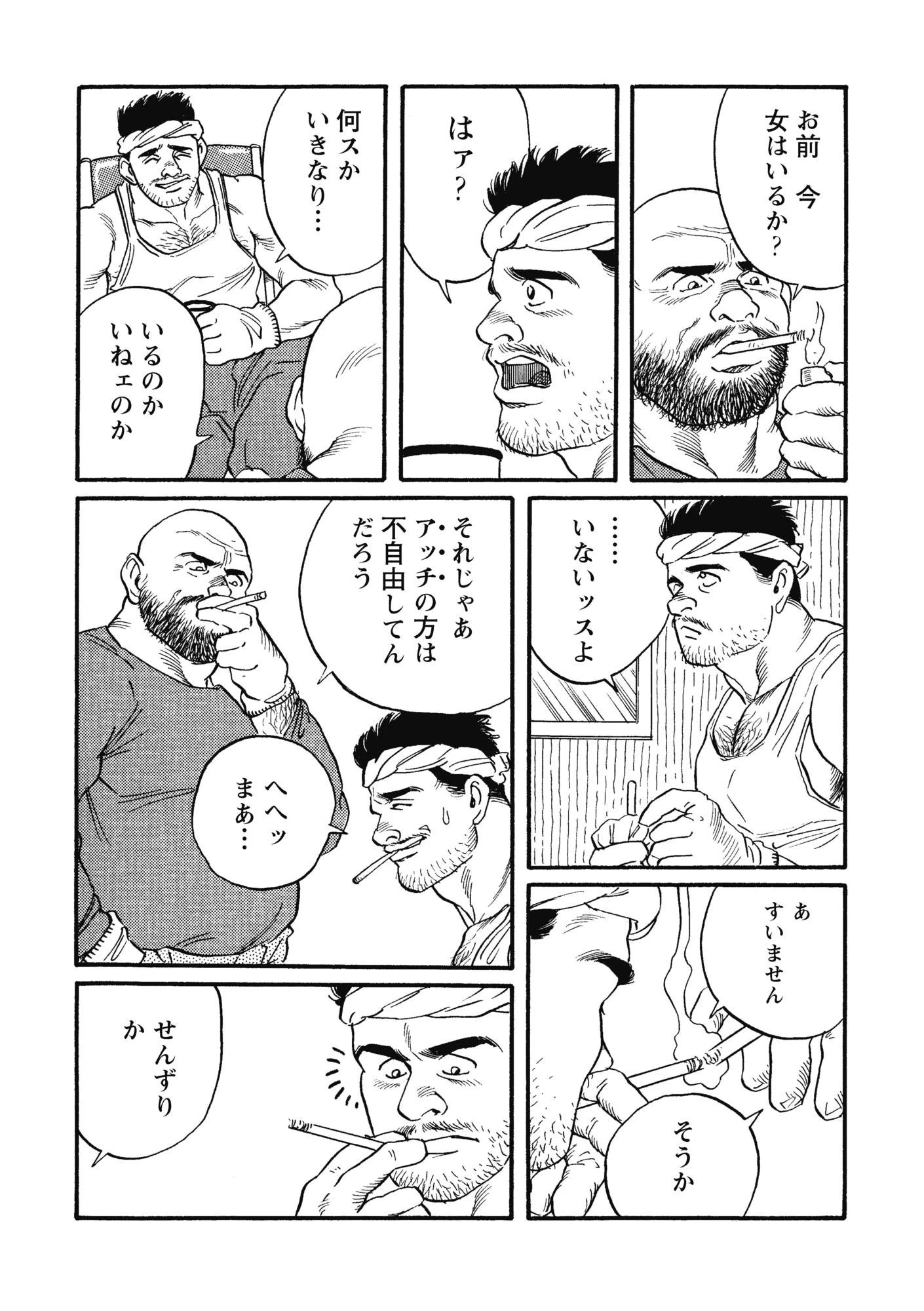 THE DOKATA【分冊版】 6ページ