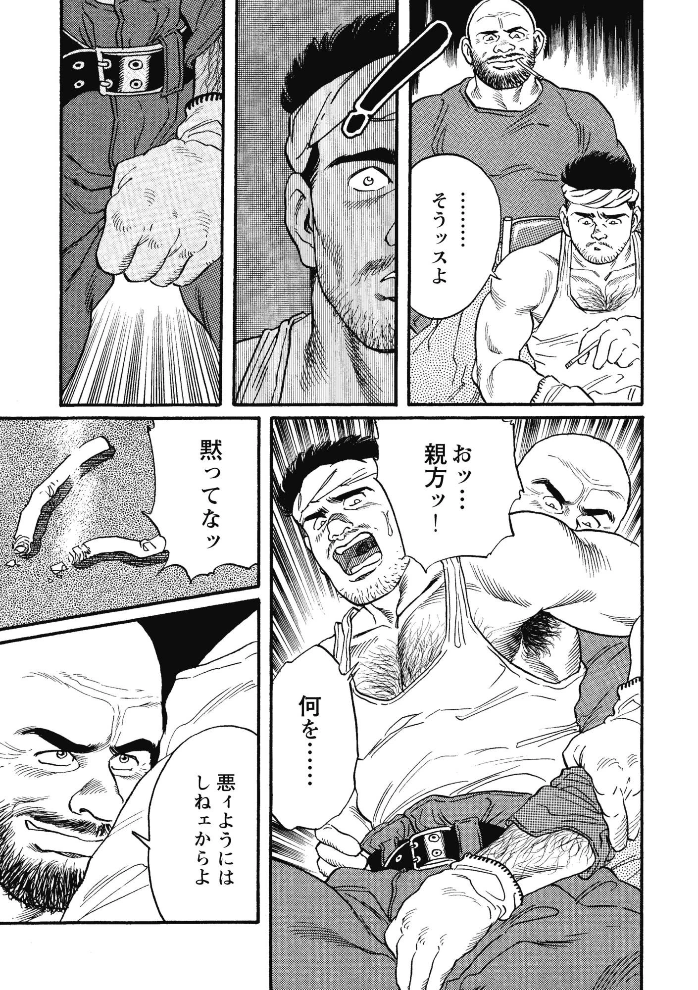 THE DOKATA【分冊版】 7ページ