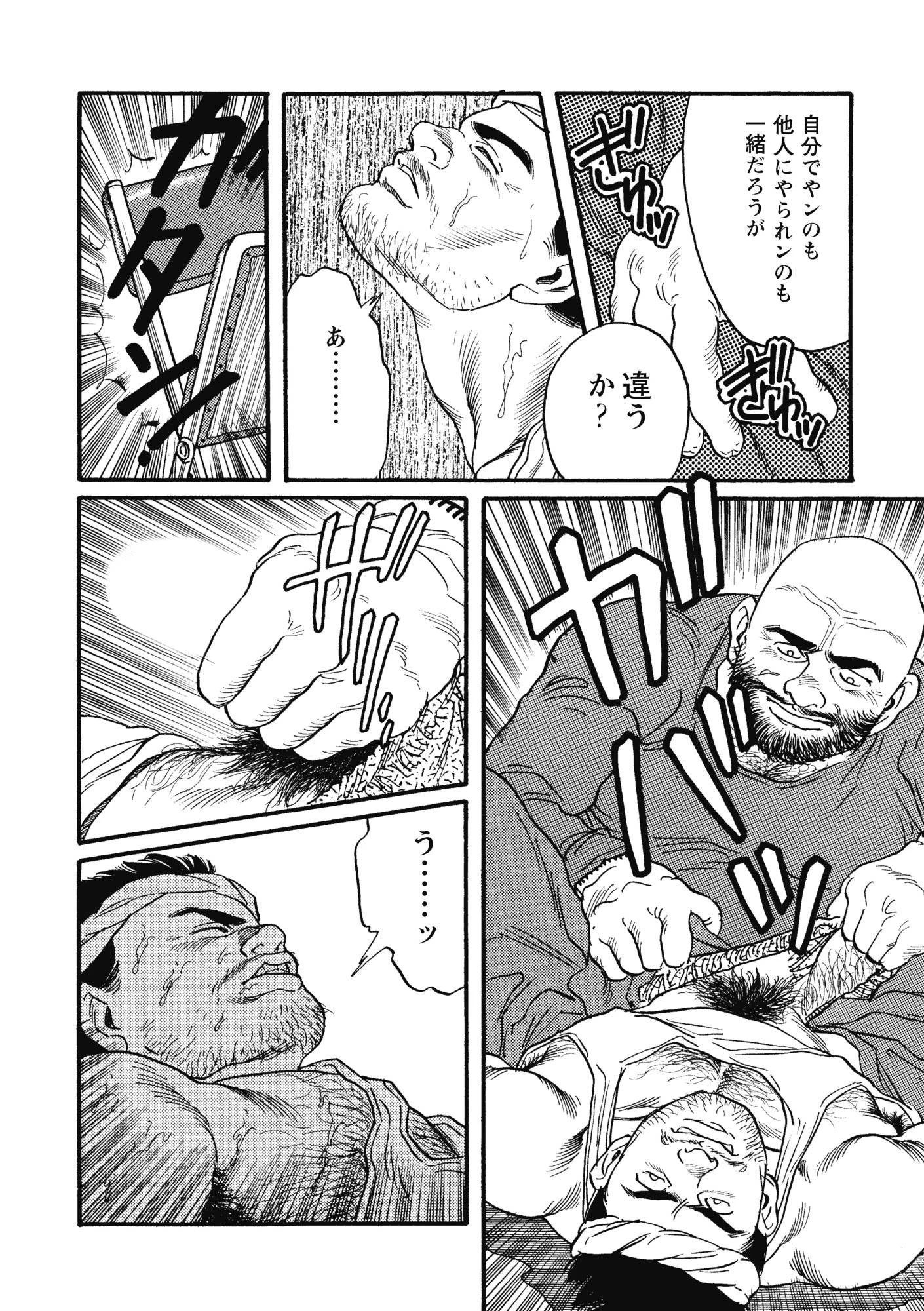 THE DOKATA【分冊版】 8ページ