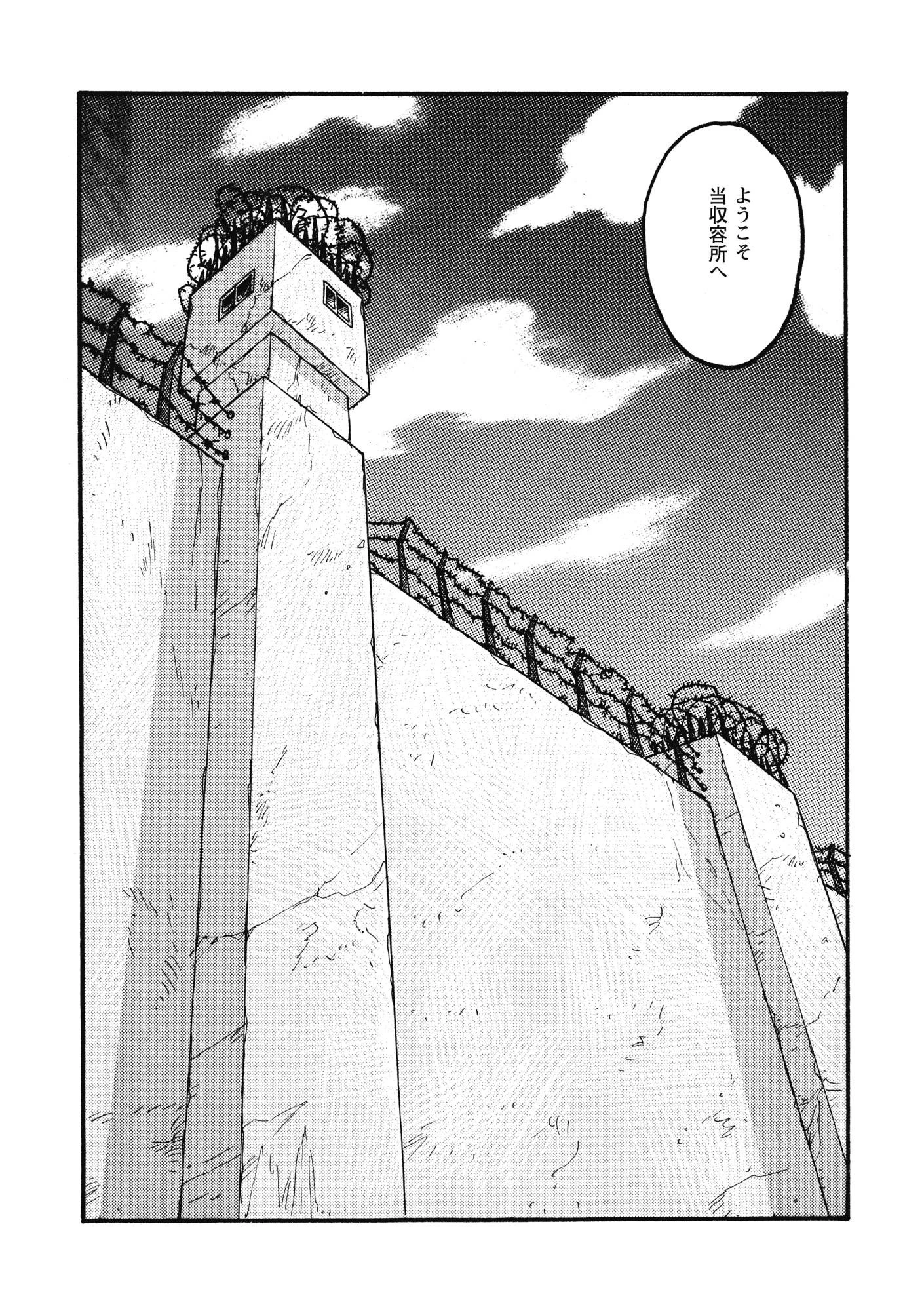 プルガトリオ【分冊版】 4ページ