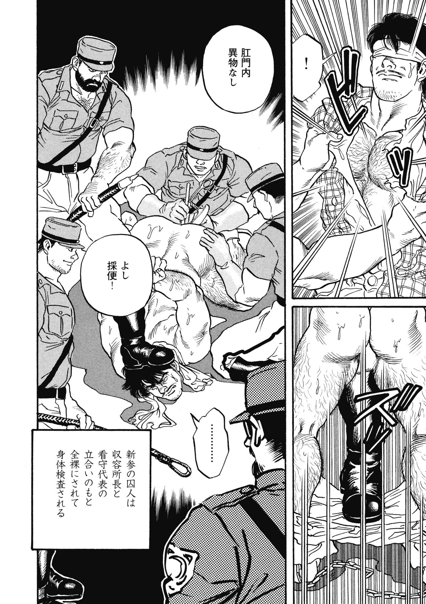 プルガトリオ【分冊版】 6ページ