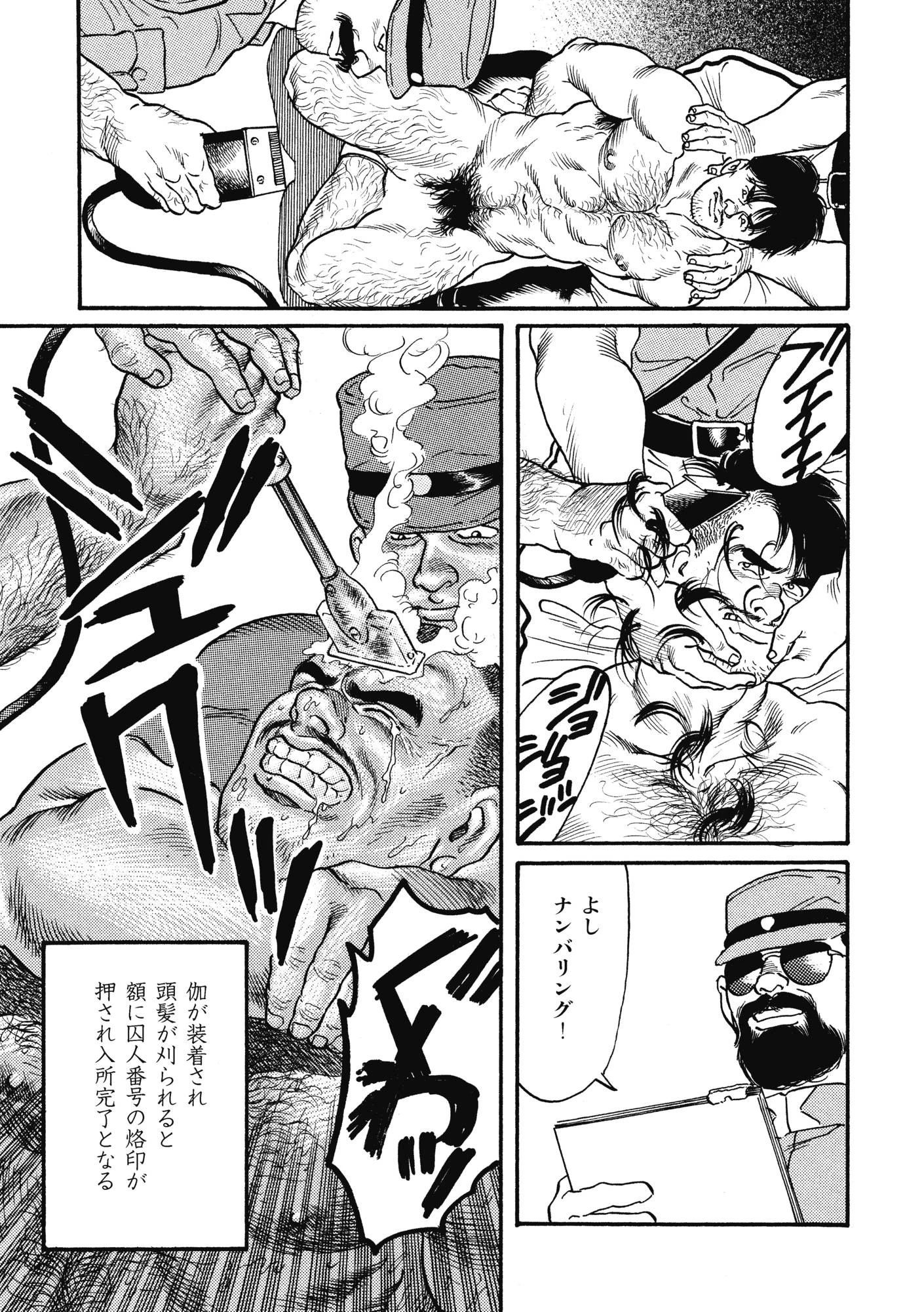 プルガトリオ【分冊版】 7ページ