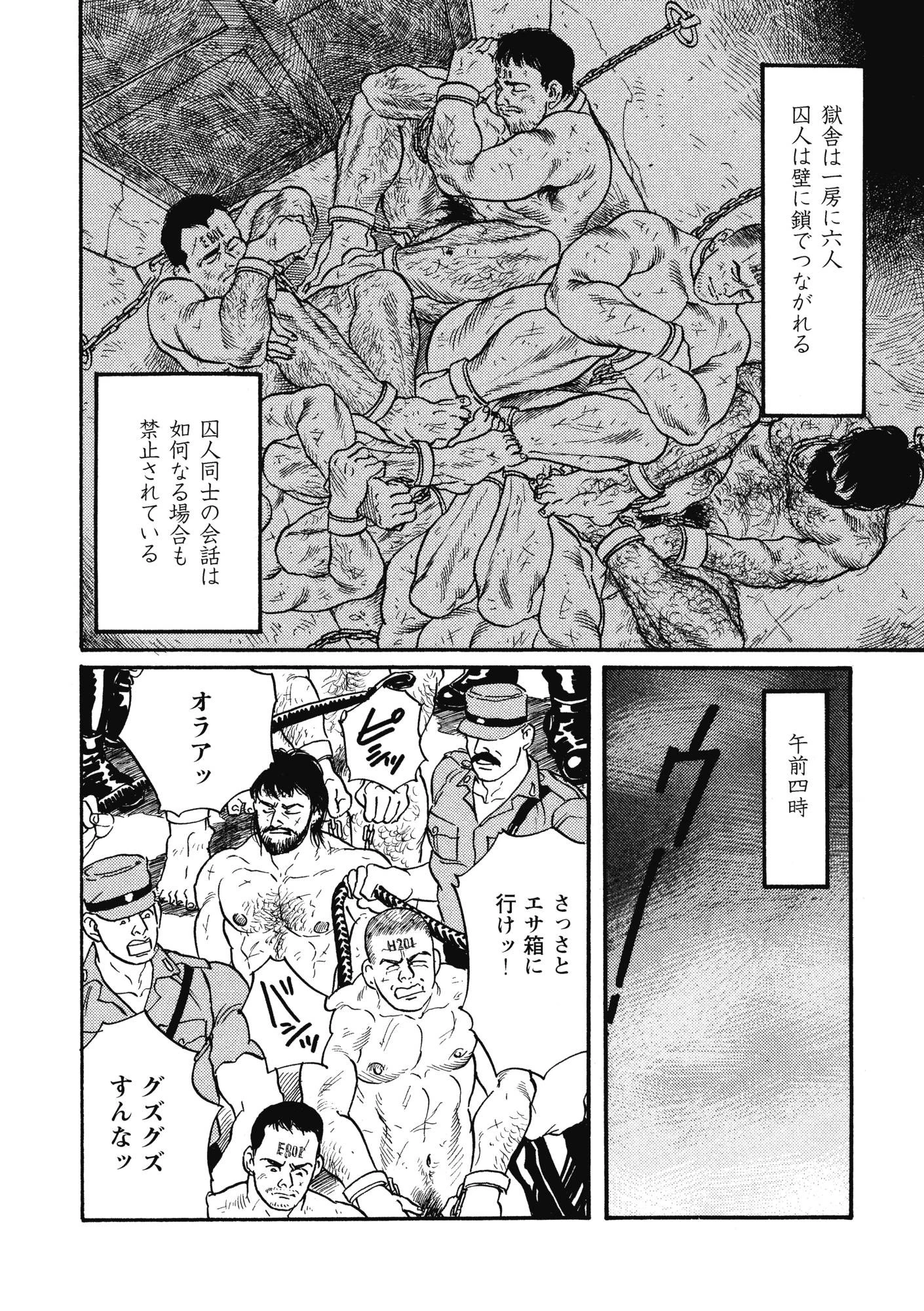 プルガトリオ【分冊版】 8ページ