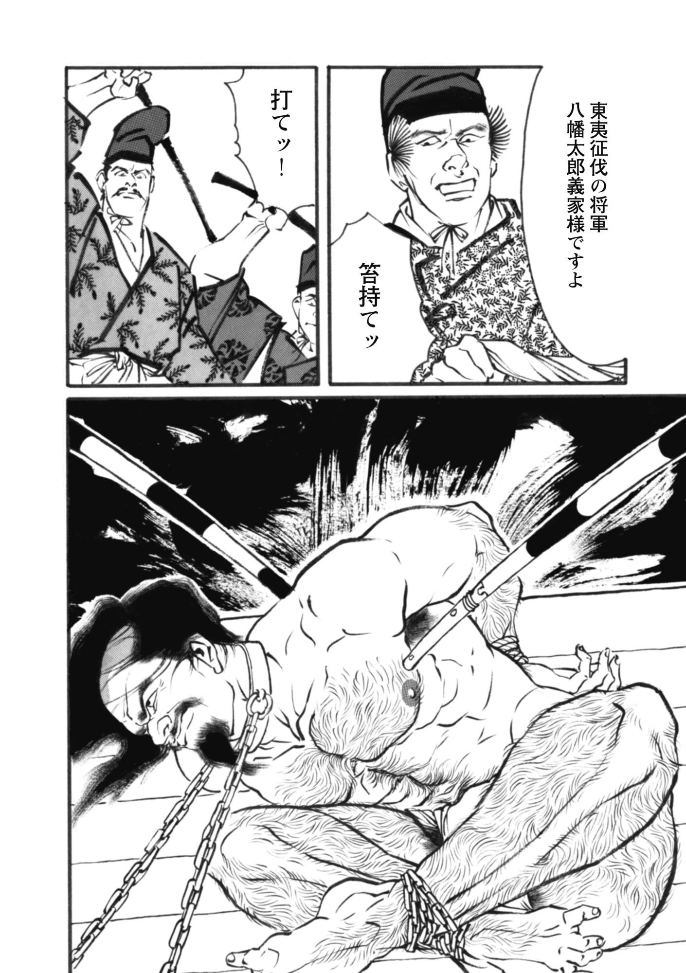 一ツ家異聞【分冊版】 8ページ