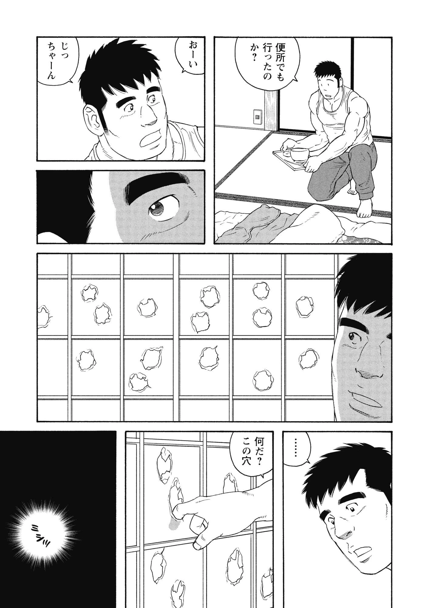 じっちゃんの肉人参【分冊版】 7ページ