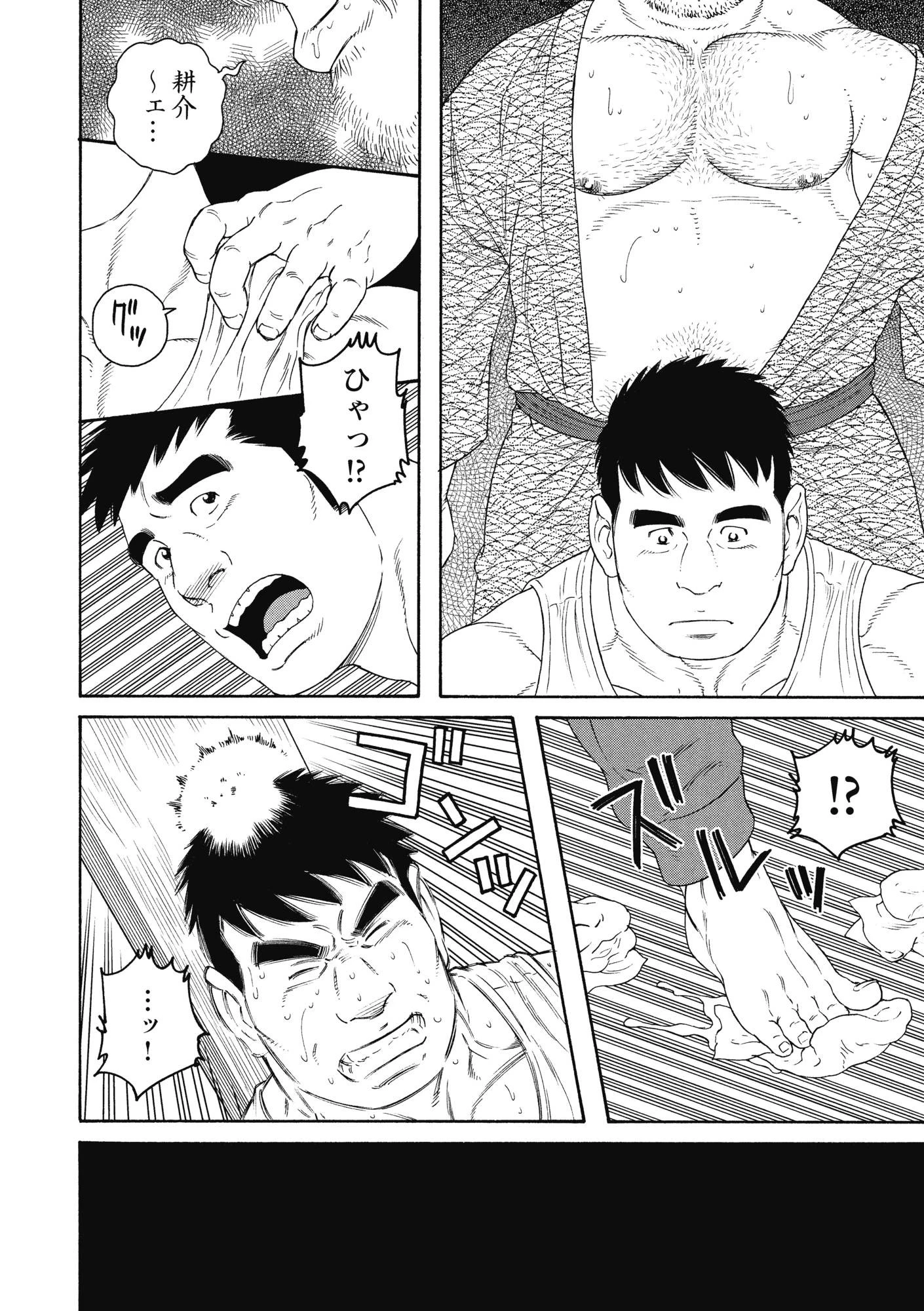 じっちゃんの肉人参【分冊版】 8ページ