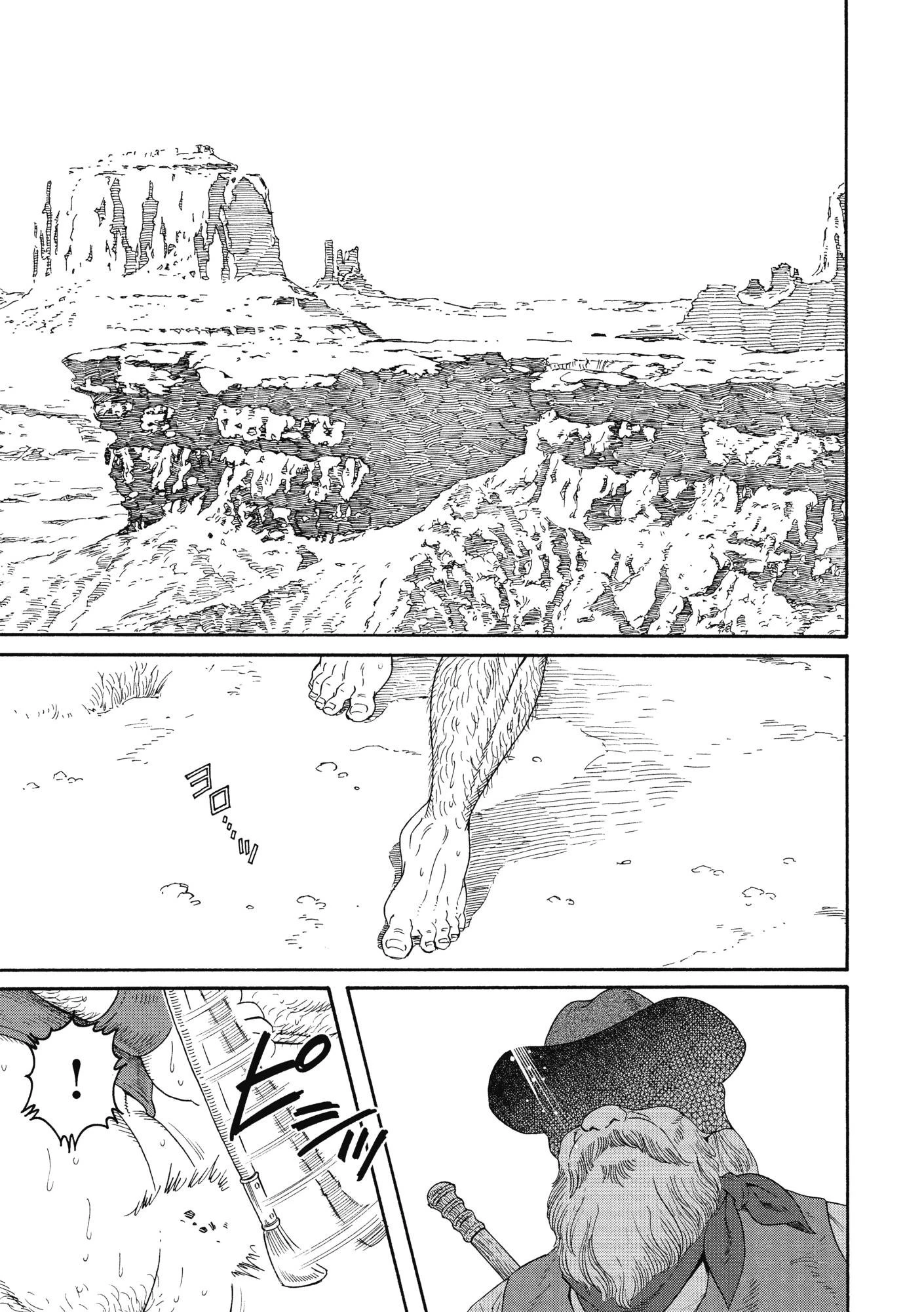 人畜無骸(単話) 3ページ