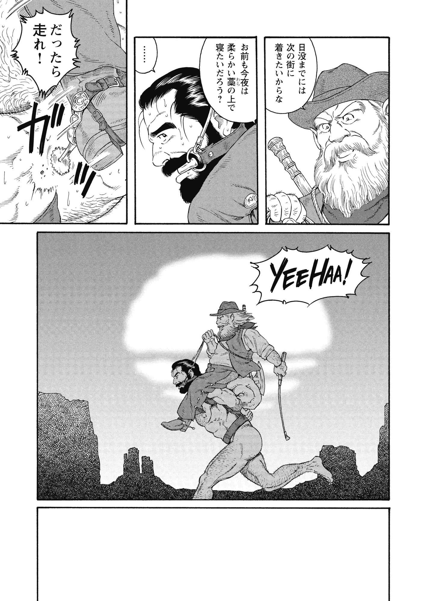 人畜無骸(単話) 5ページ