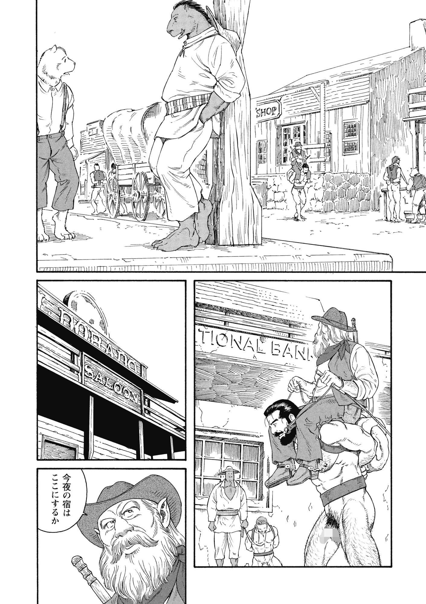 人畜無骸(単話) 6ページ