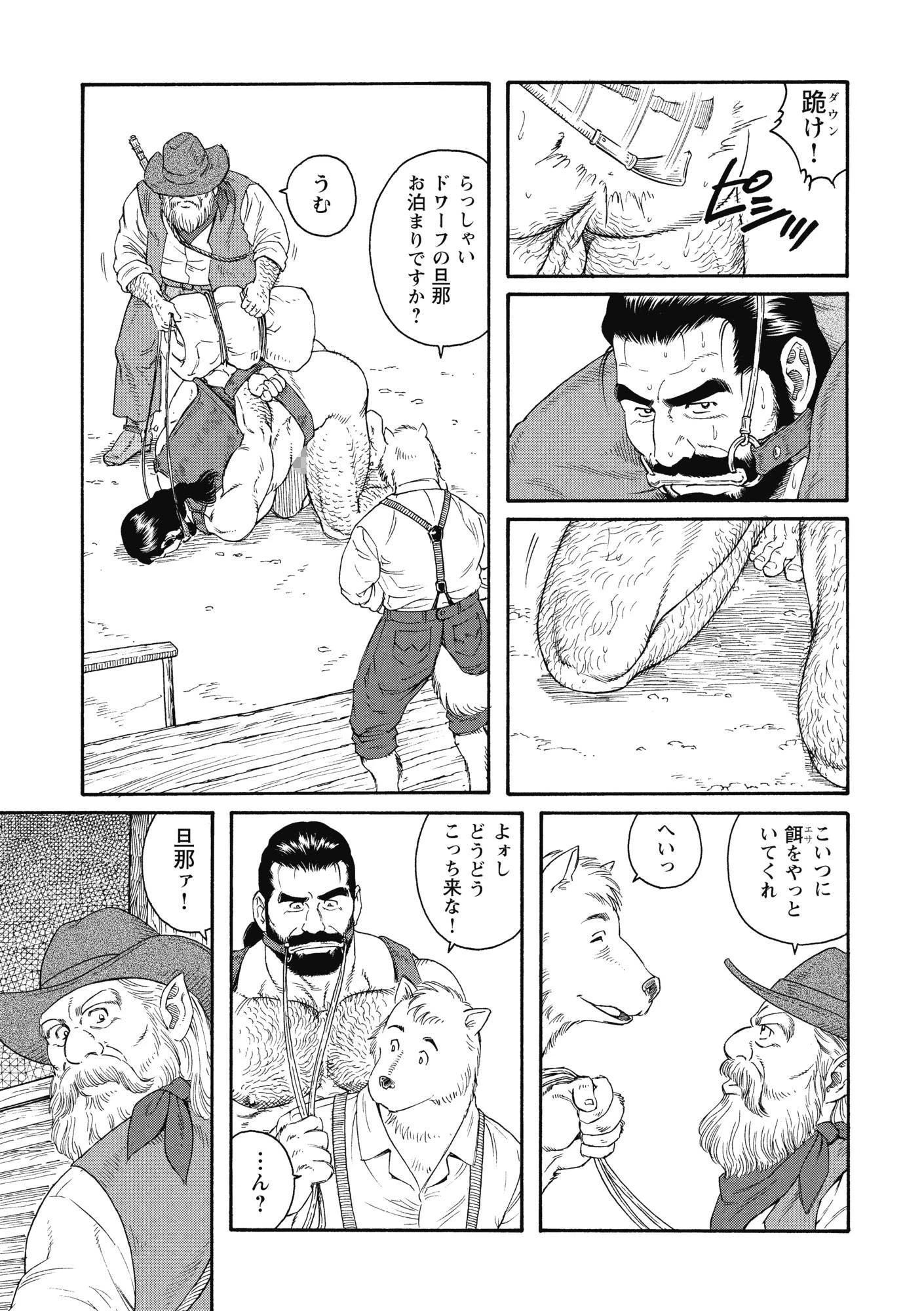 人畜無骸(単話) 7ページ