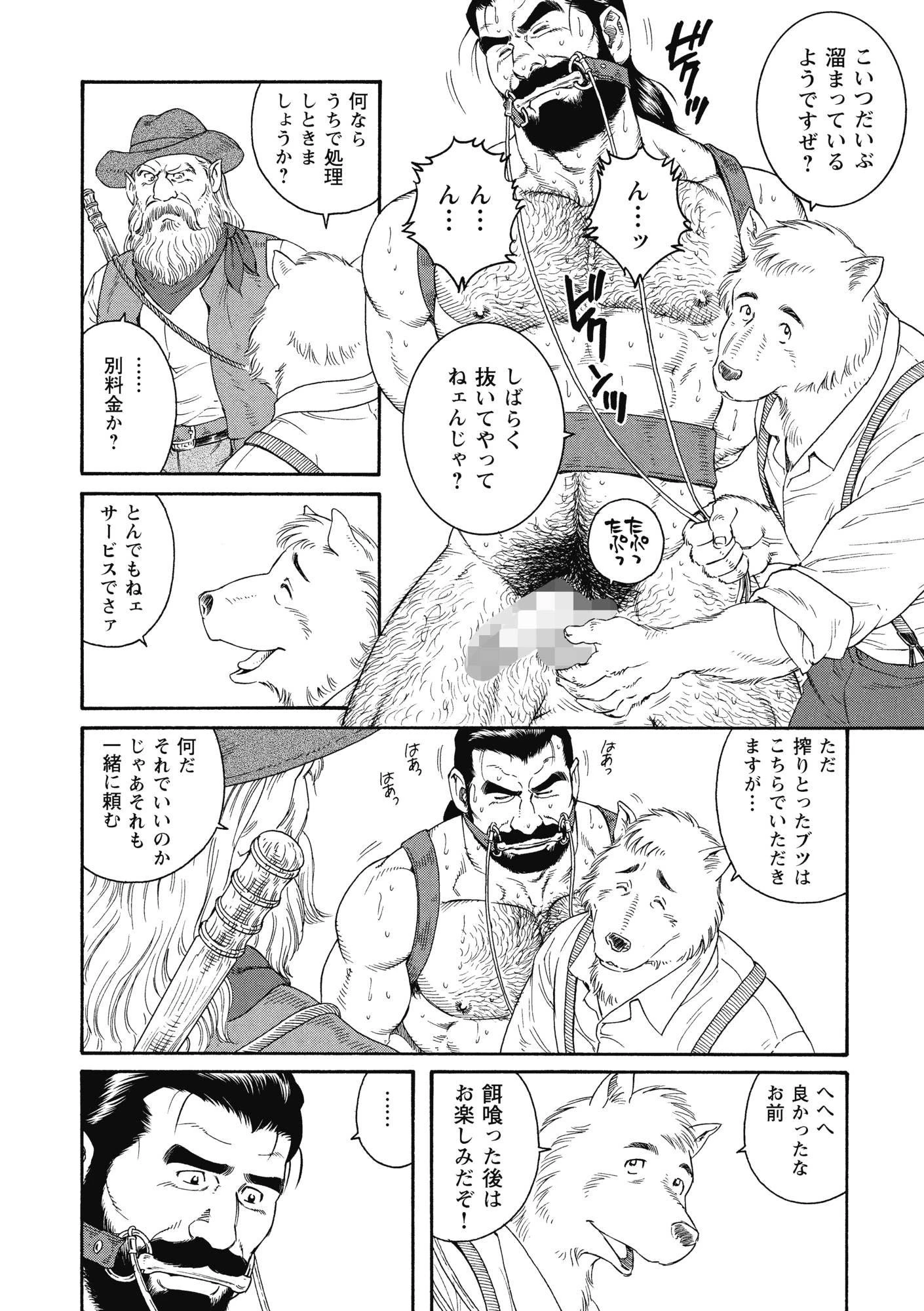 人畜無骸（単話） 8ページ