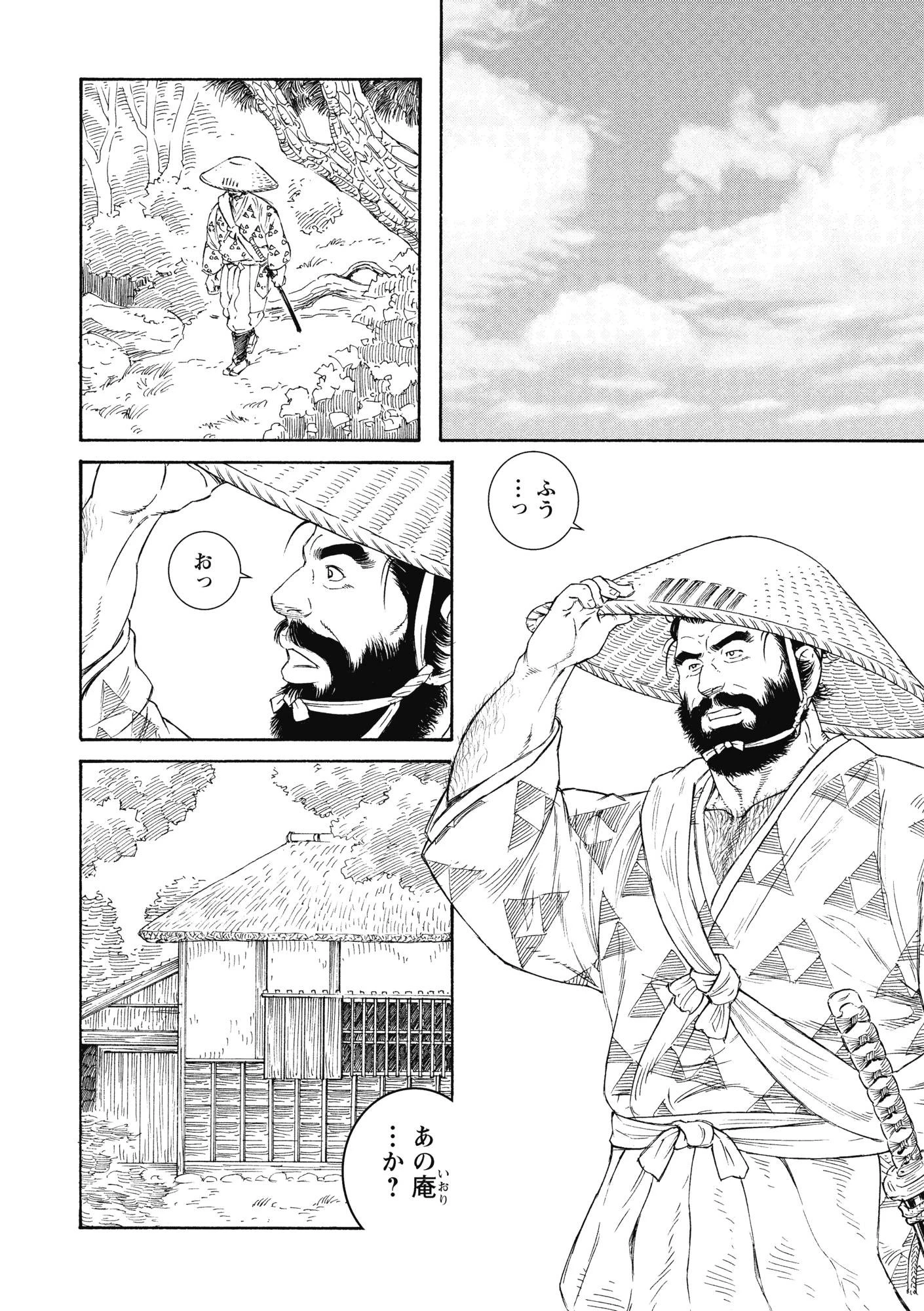 肉人参【分冊版】 4ページ