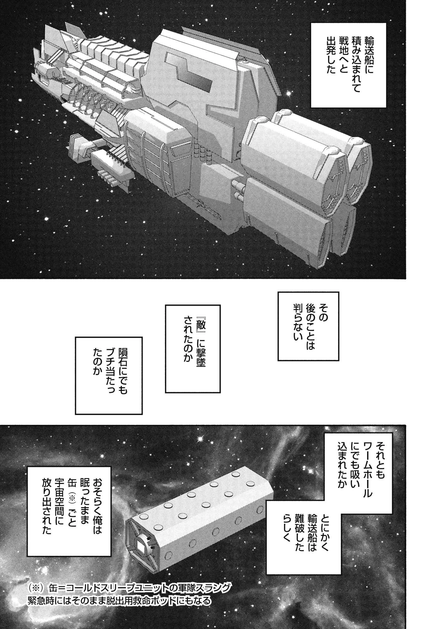 プラネット・ブロブディンナグ【分冊版】 5ページ