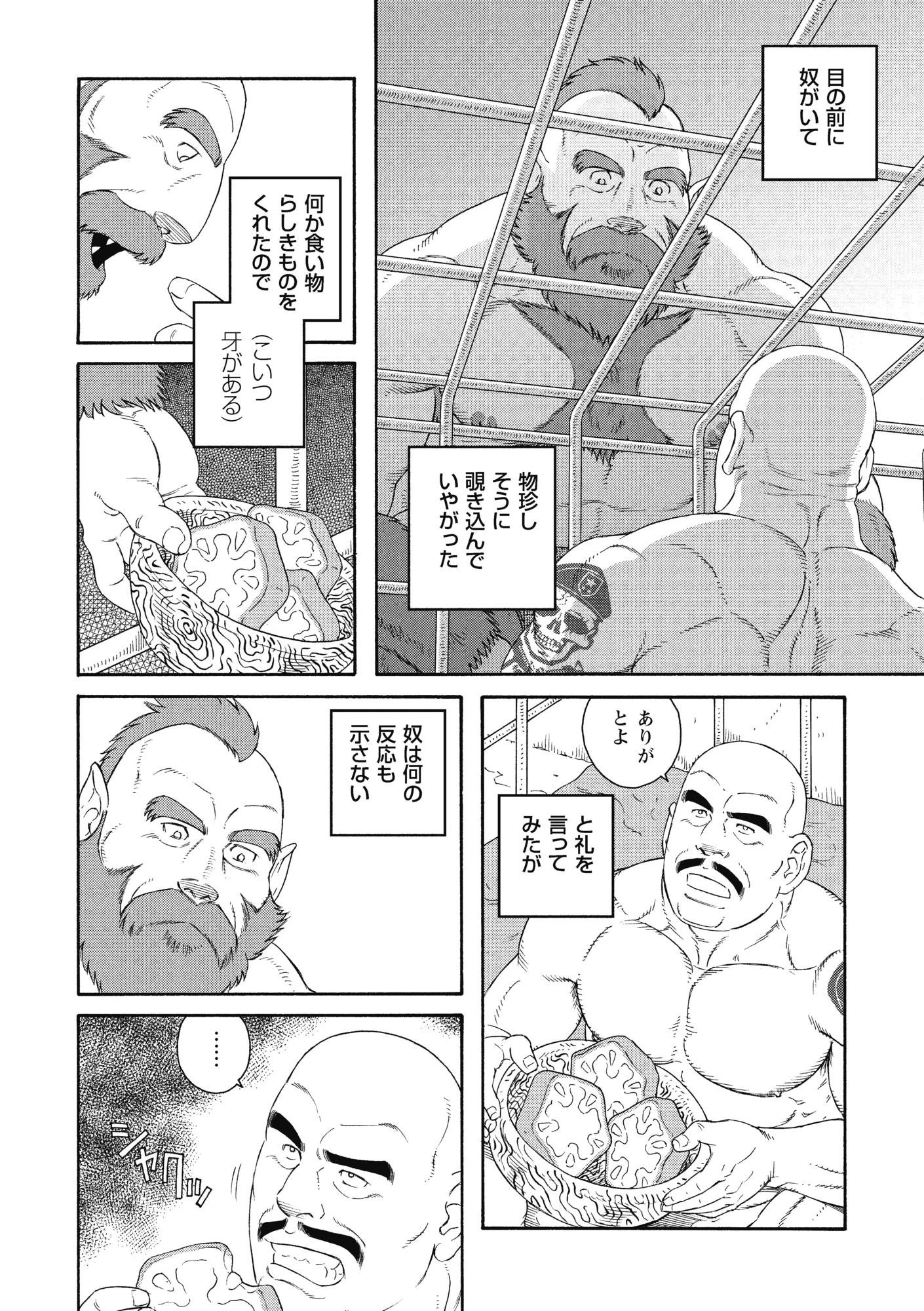 プラネット・ブロブディンナグ【分冊版】 10ページ