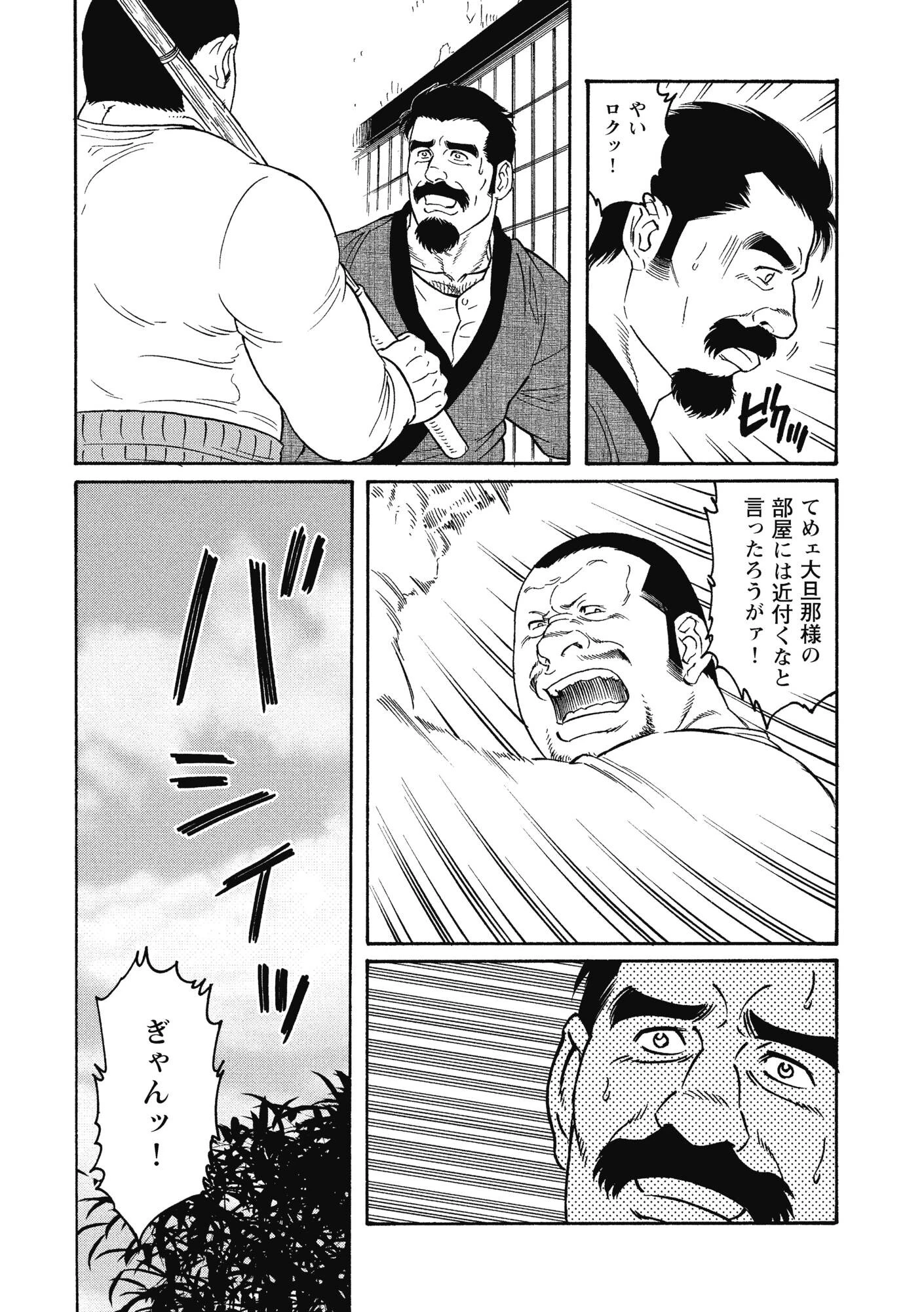 外道の家 下 【復刻版】 6ページ