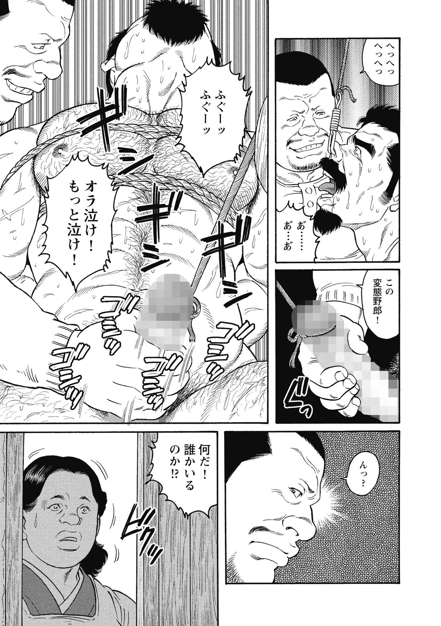 外道の家 下 【復刻版】 11ページ