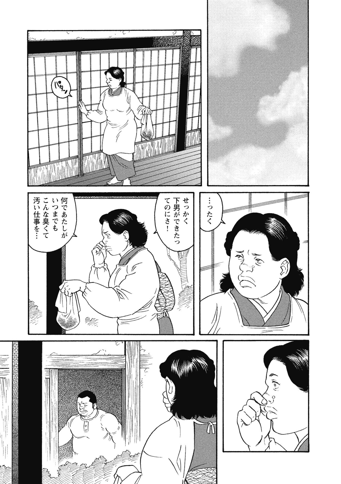 外道の家 下 【復刻版】 15ページ