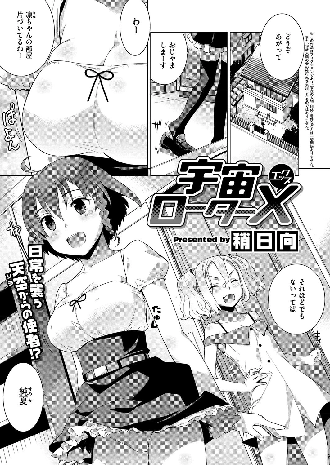 COMIC E×E 01 10ページ