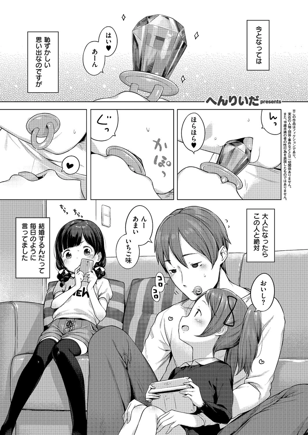 COMIC E×E 01 12ページ