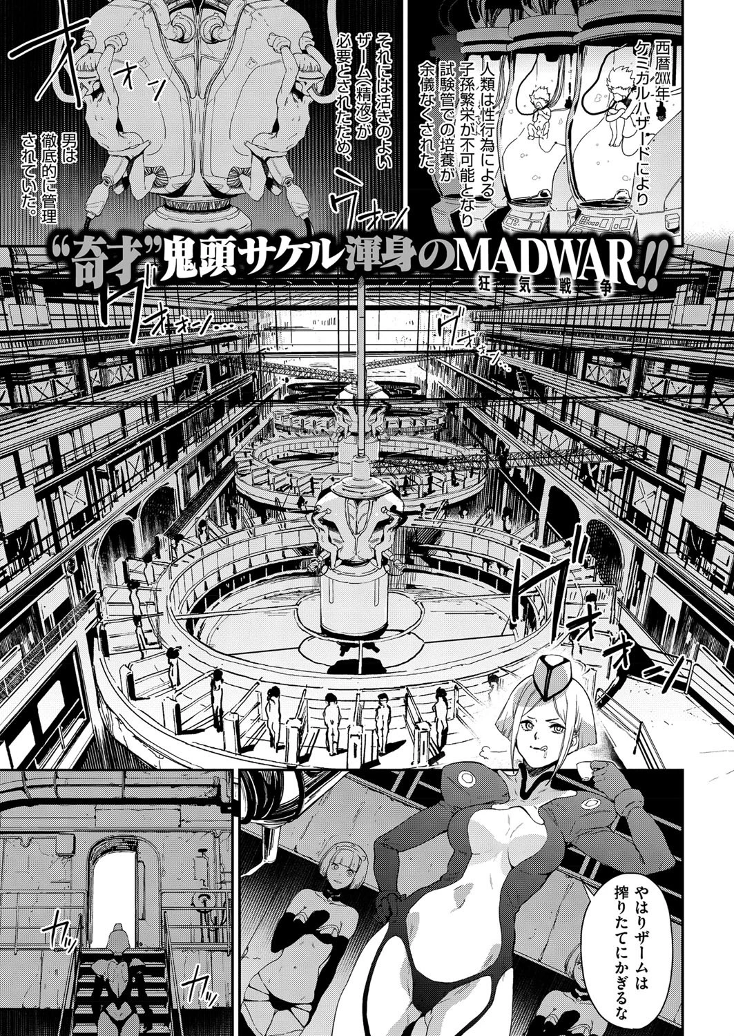 クレイジー・ハーディ（単話） エロ漫画 無料