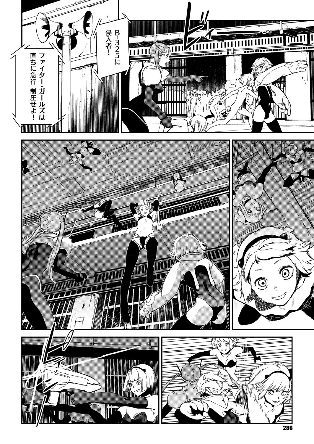 クレイジー・ハーディ(単話) 4ページ