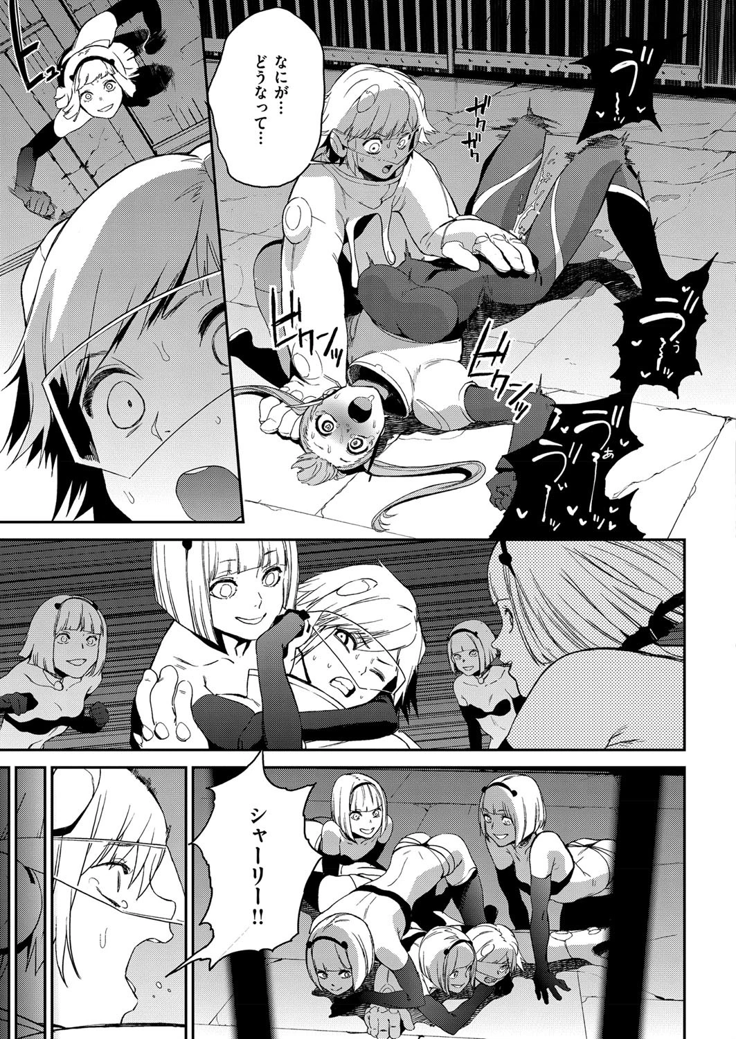 クレイジー・ハーディ(単話) 7ページ