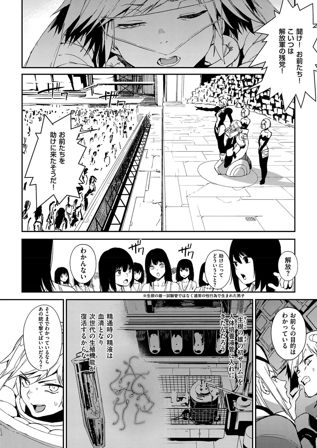 クレイジー・ハーディ（単話） 8ページ