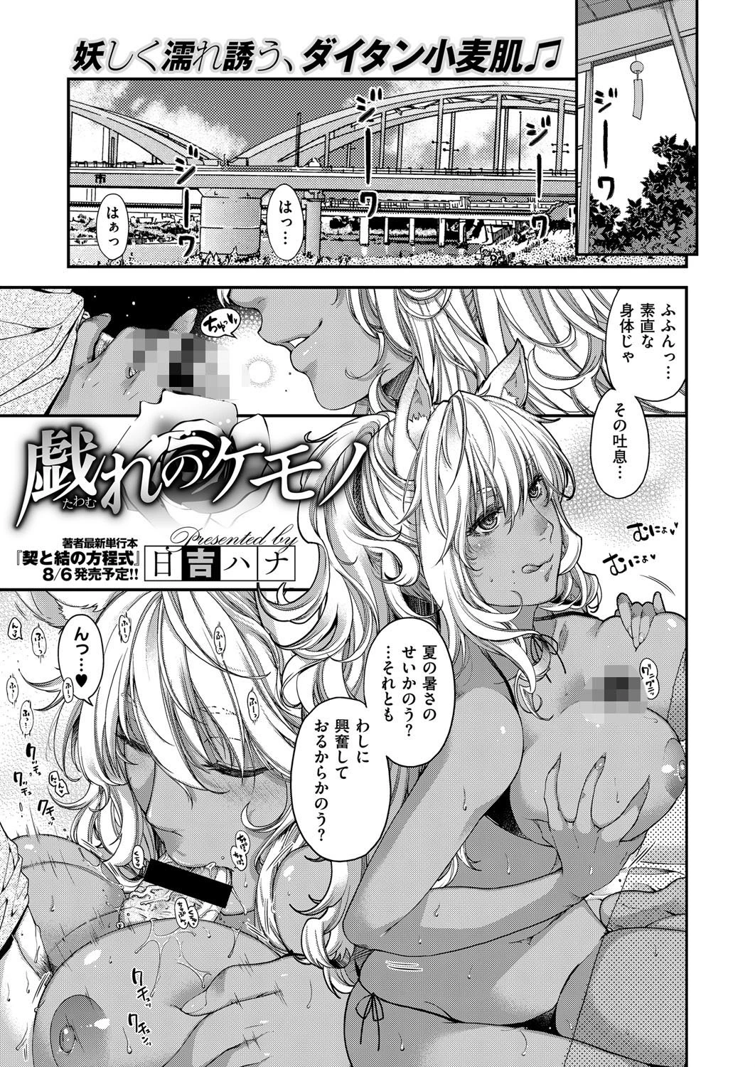 COMIC E×E 02 12ページ