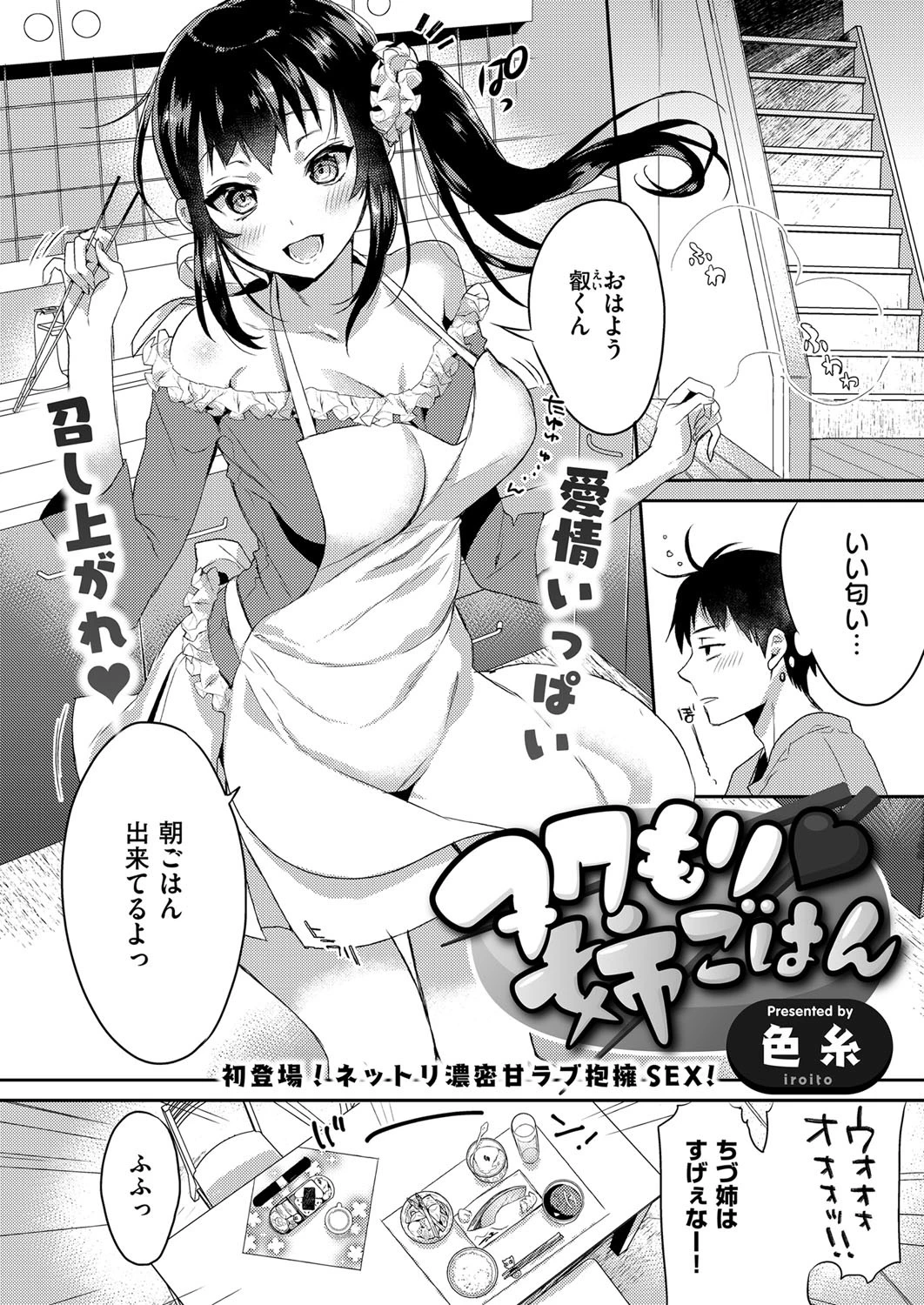 COMIC E×E 03 25ページ