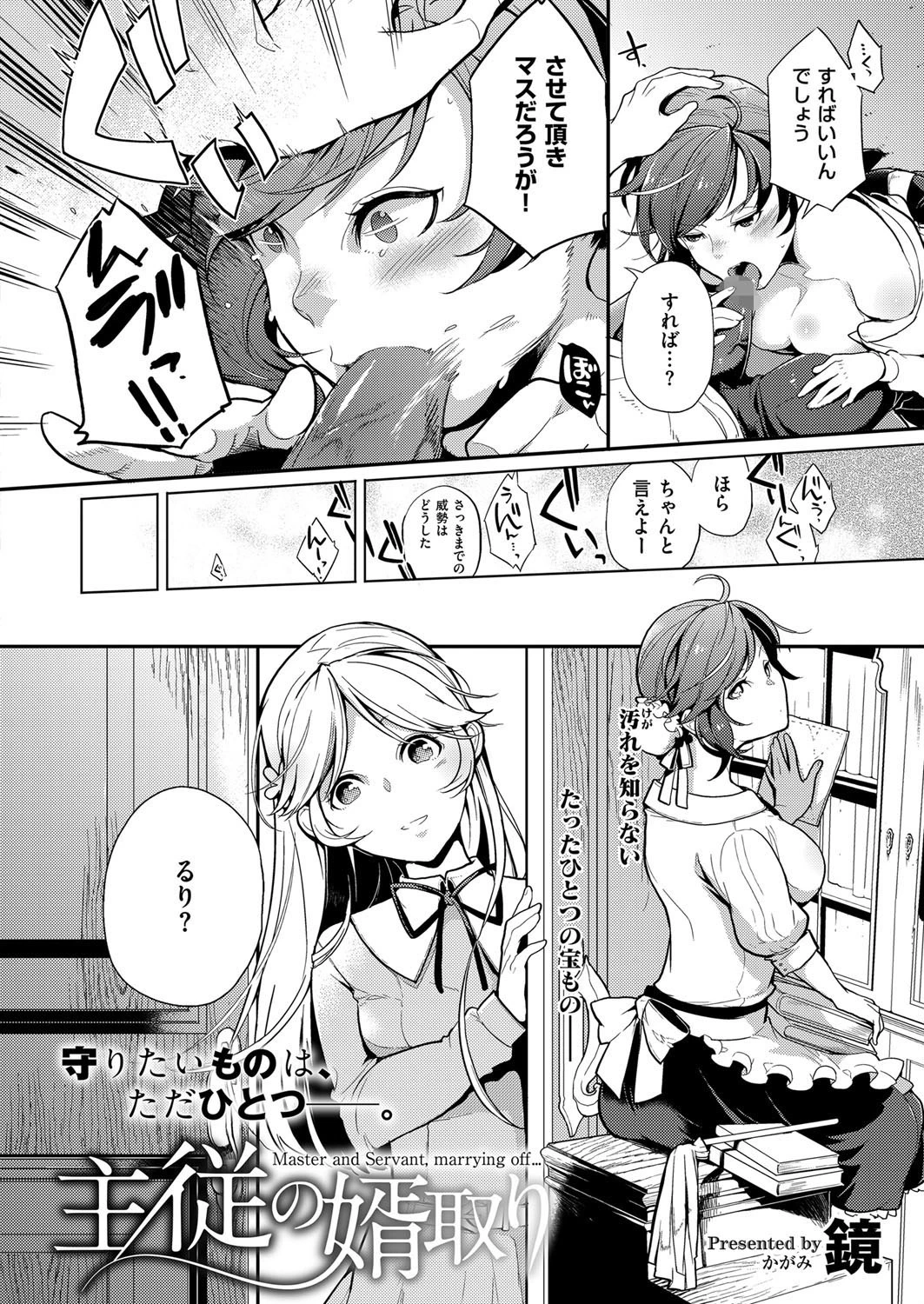 COMIC E×E 06 14ページ