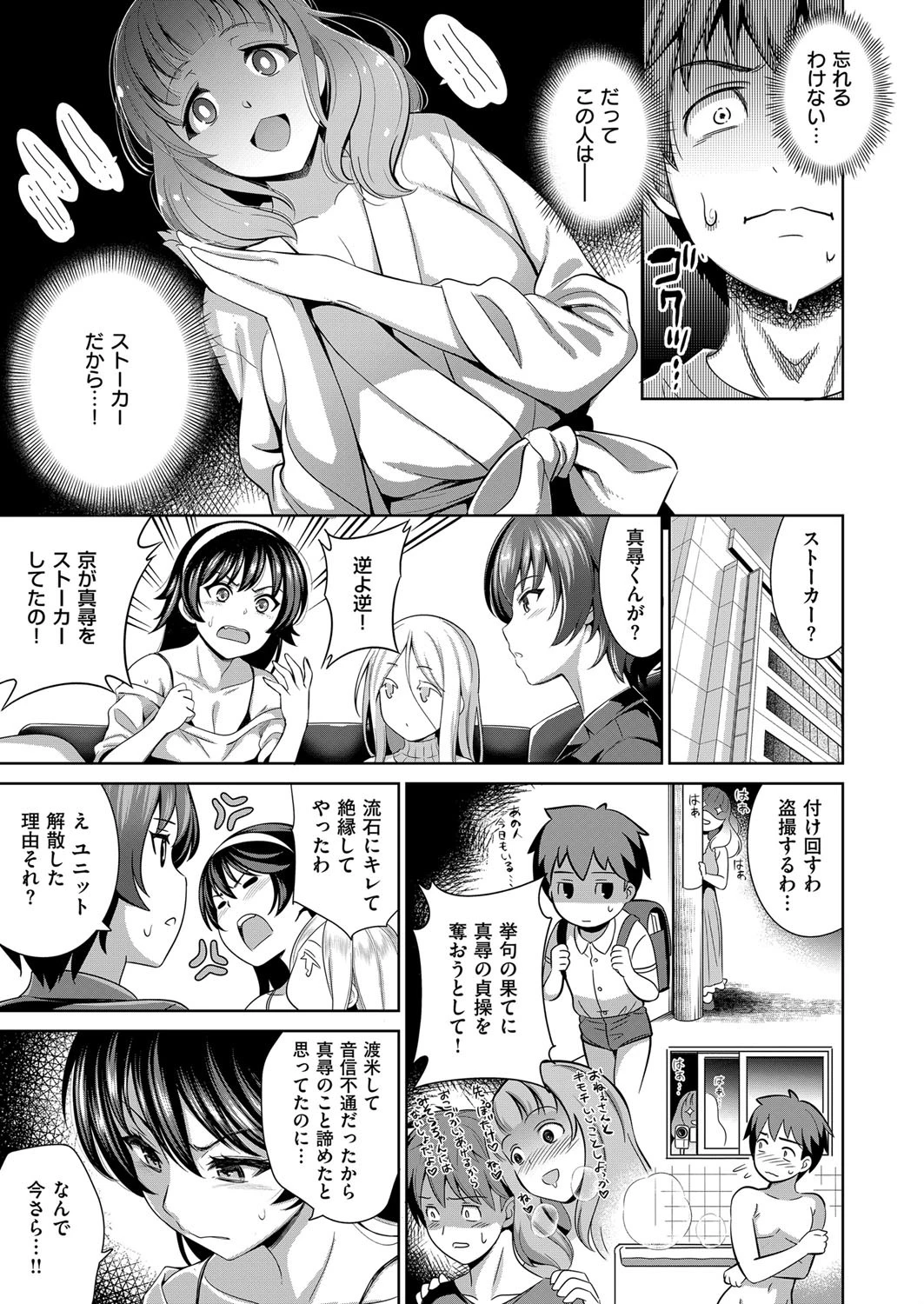 とろいめらい♪ （4） 5ページ