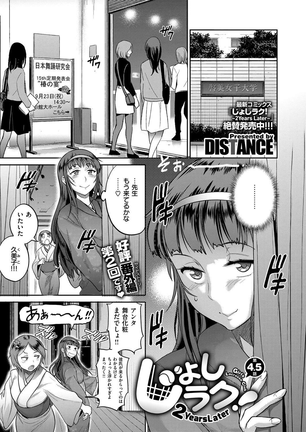 COMIC E×E 07 5ページ