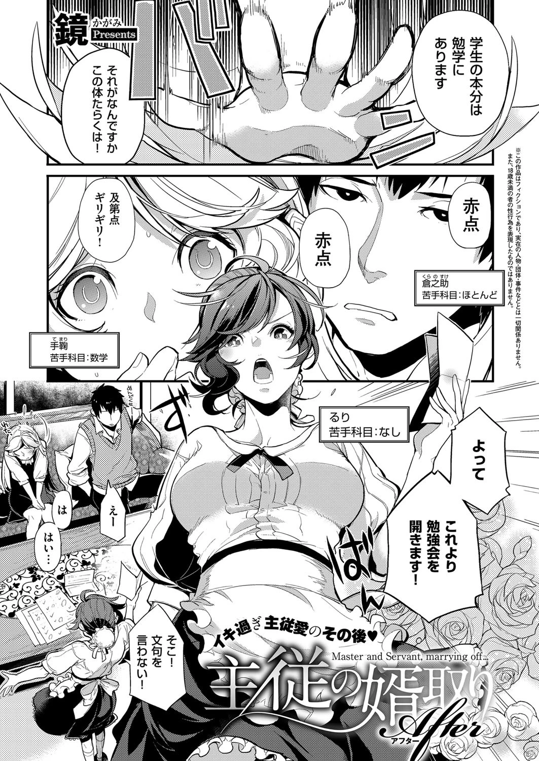 COMIC E×E 07 7ページ