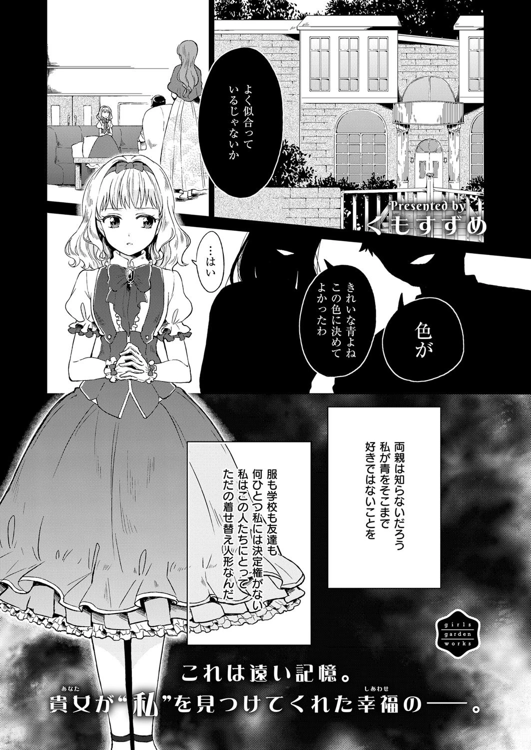 COMIC E×E 07 31ページ