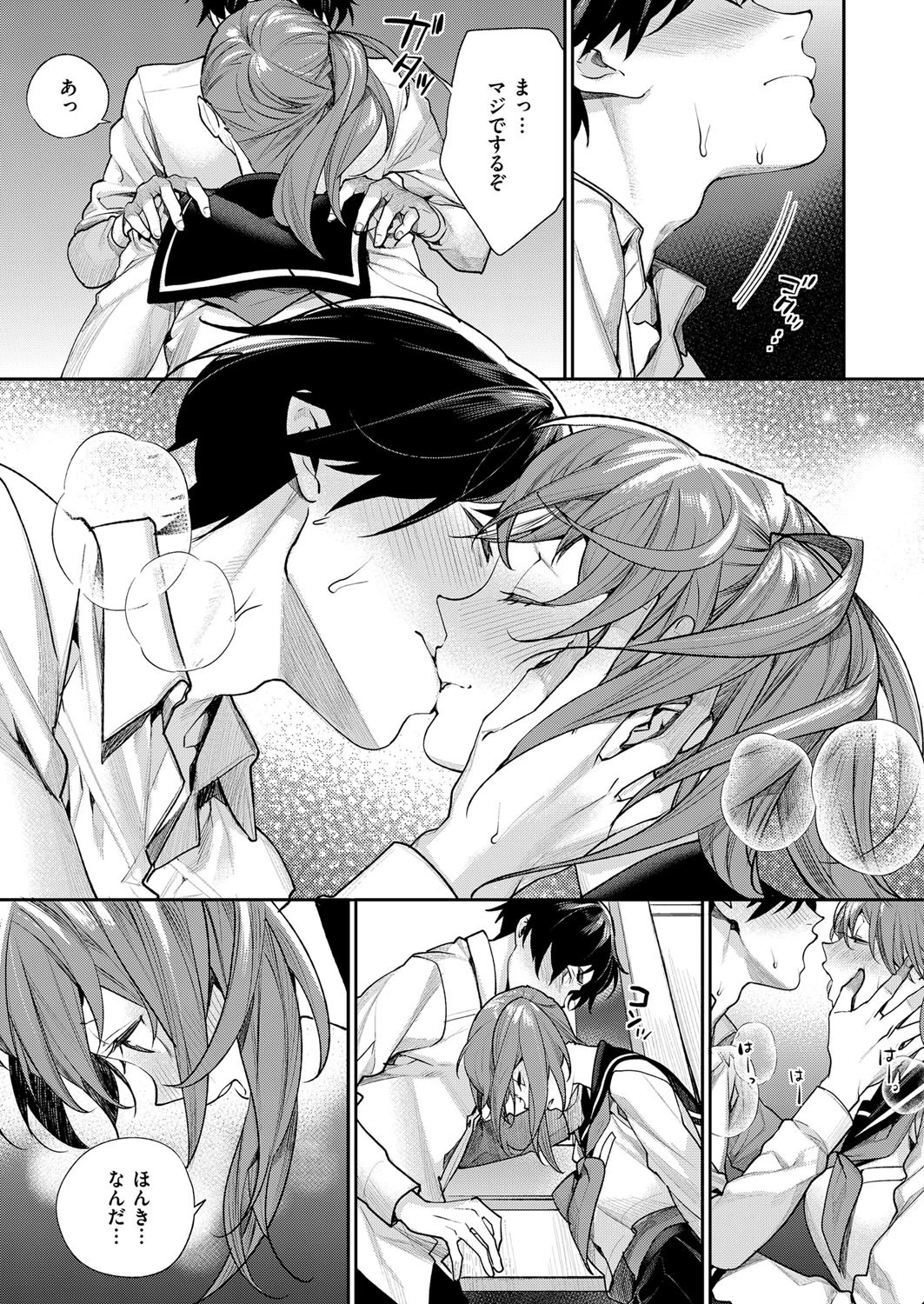 ラブレターを君に（単話） 7ページ