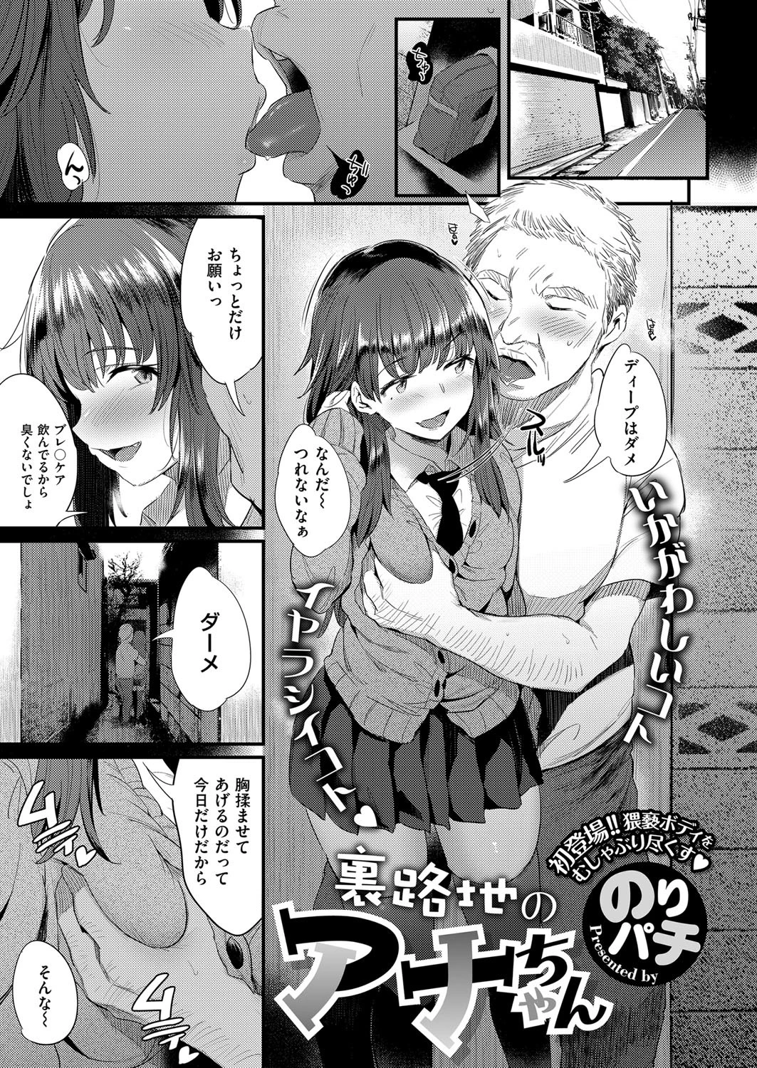 COMIC E×E 08 8ページ