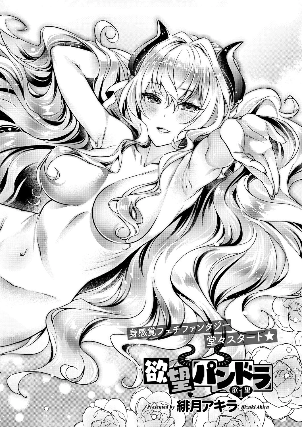 COMIC E×E 08 14ページ