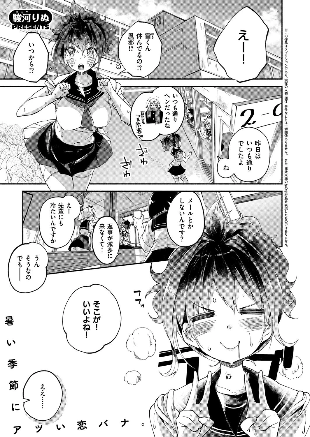 COMIC E×E 08 27ページ