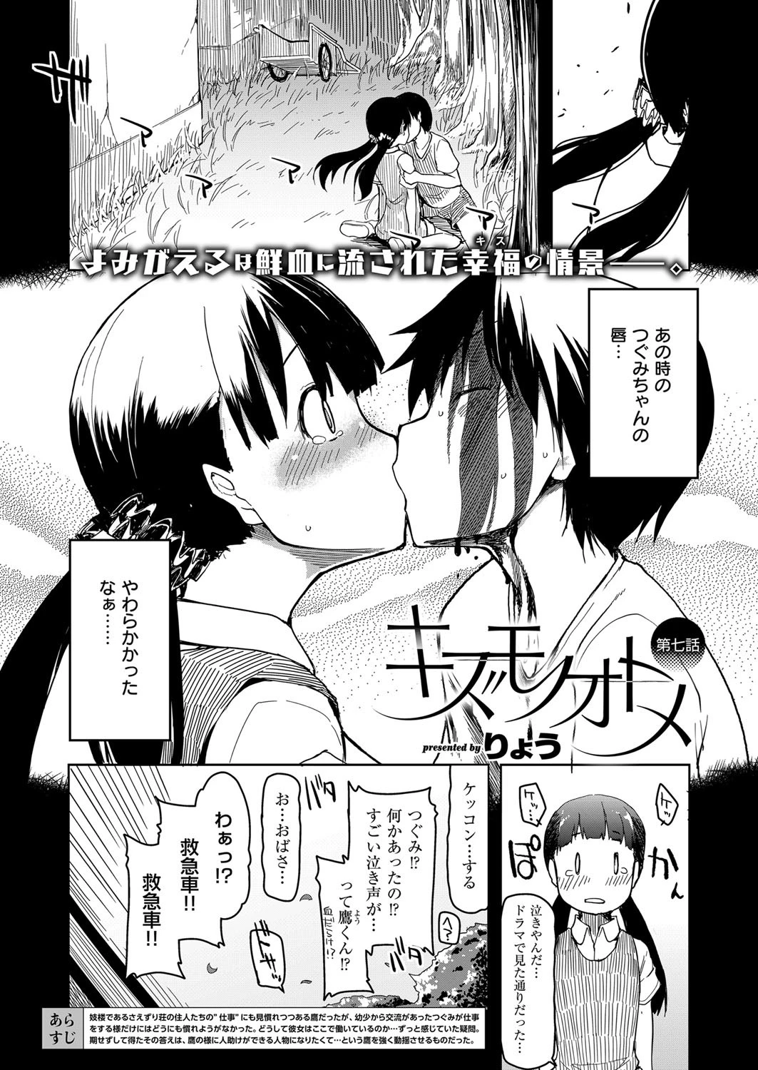 COMIC E×E 08 28ページ