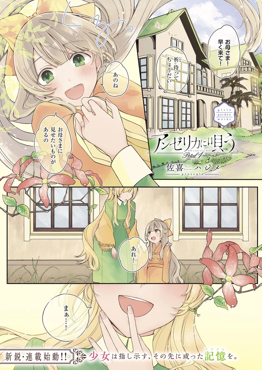 COMIC E×E 08 29ページ