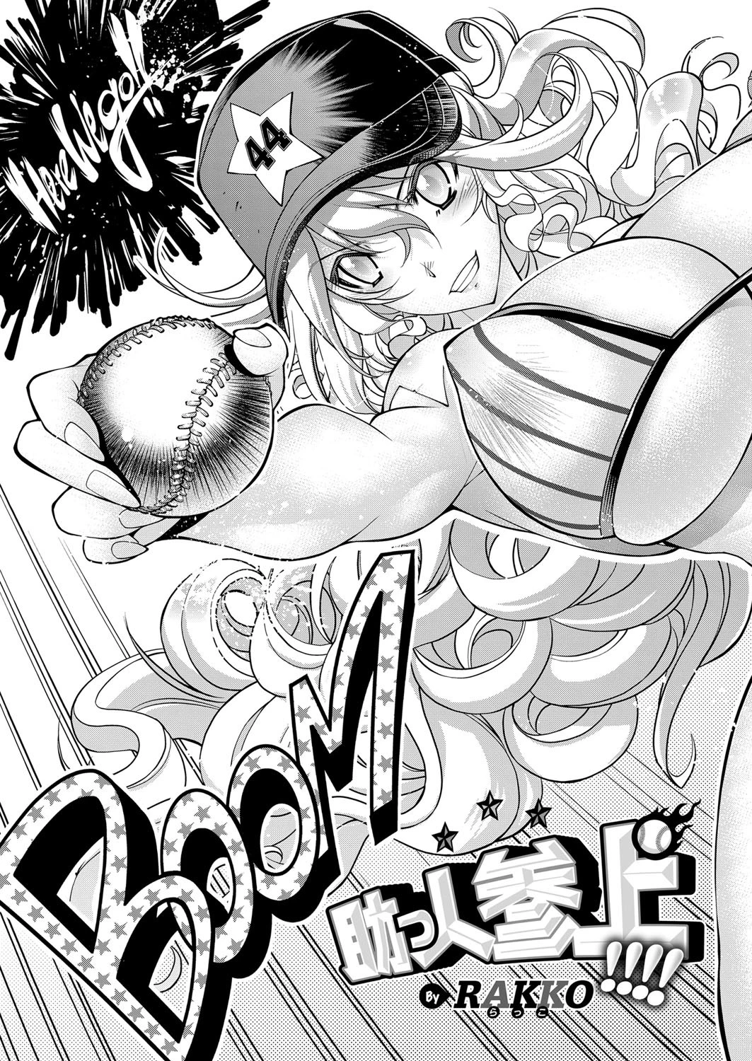 COMIC E×E 09 5ページ