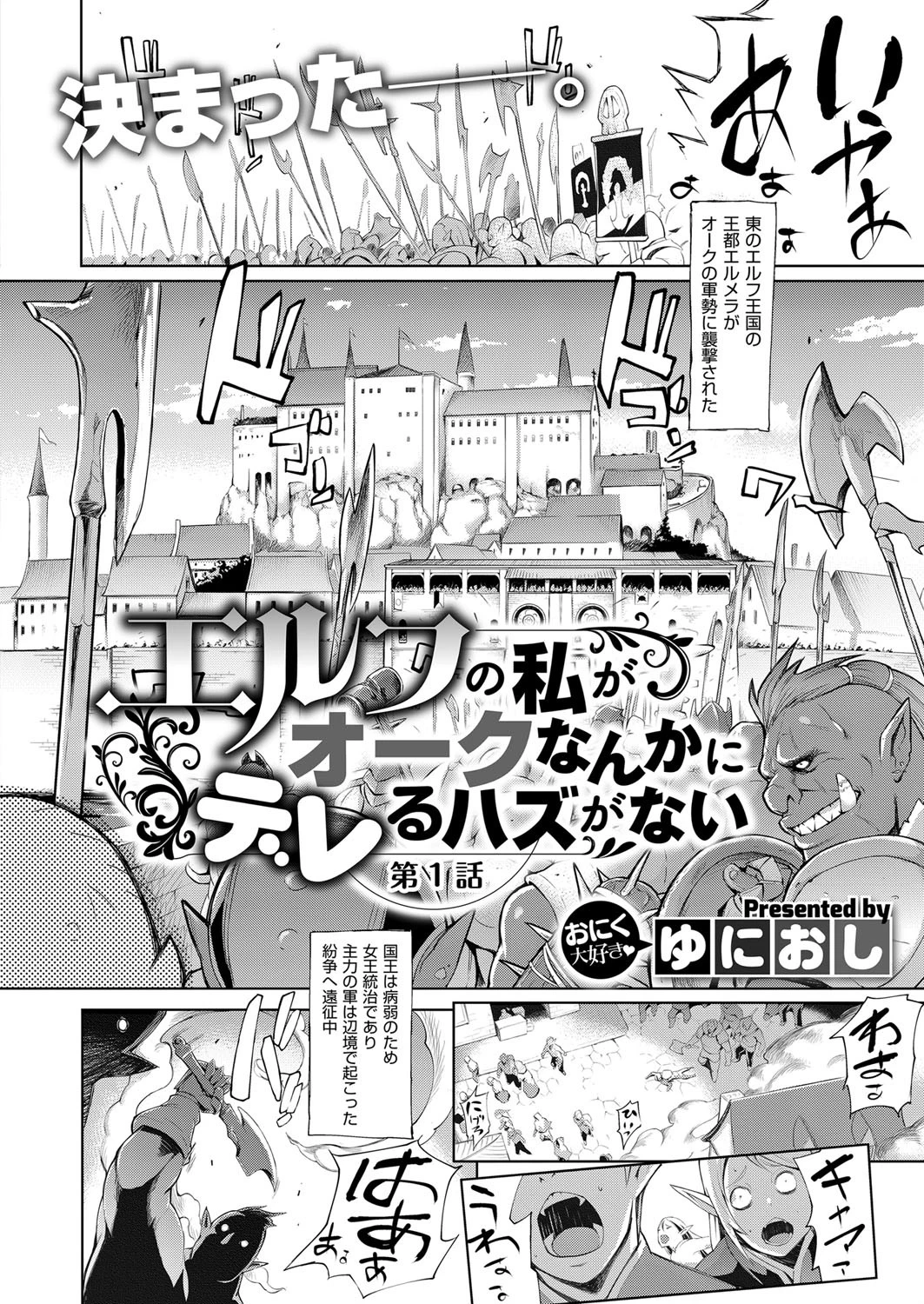 COMIC E×E 09 12ページ