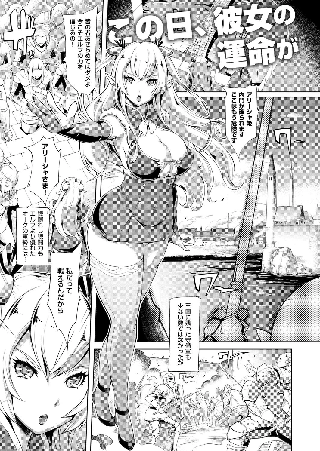 COMIC E×E 09 13ページ