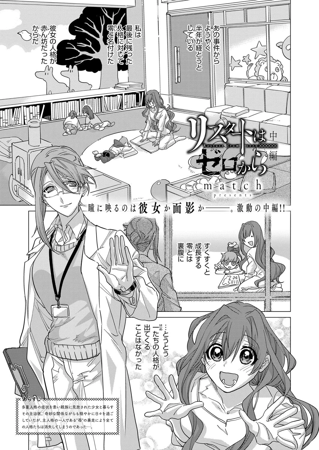 COMIC E×E 09 29ページ