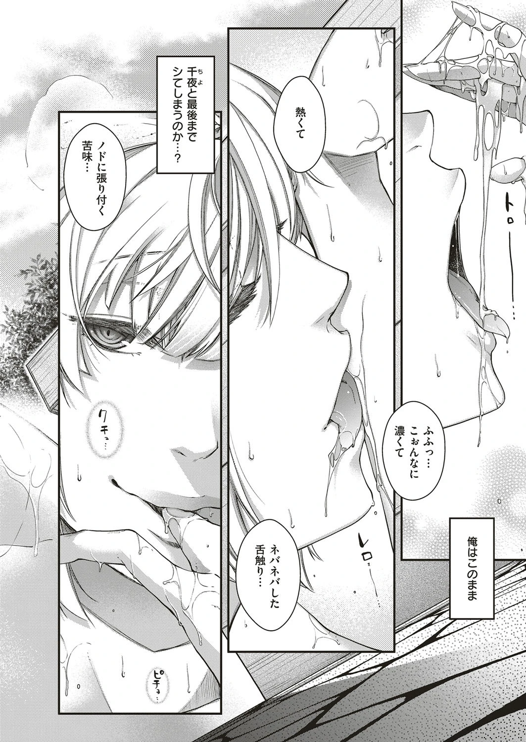 COMIC E×E 10 3ページ