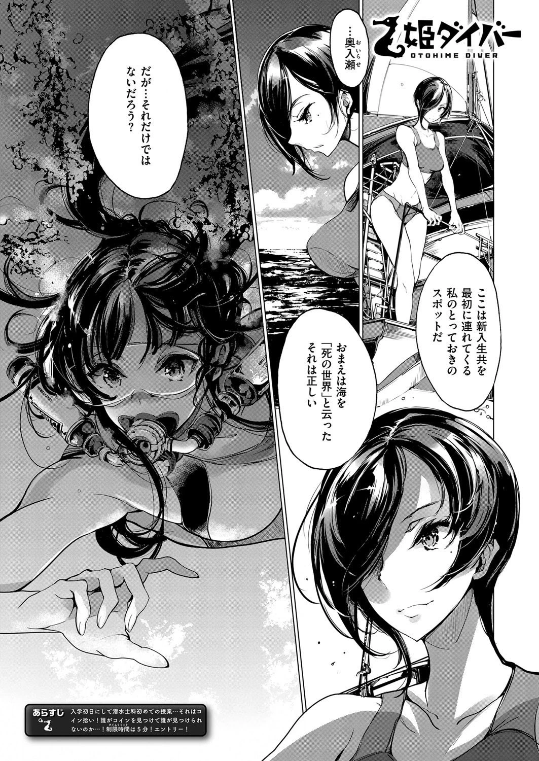 COMIC E×E 11 9ページ