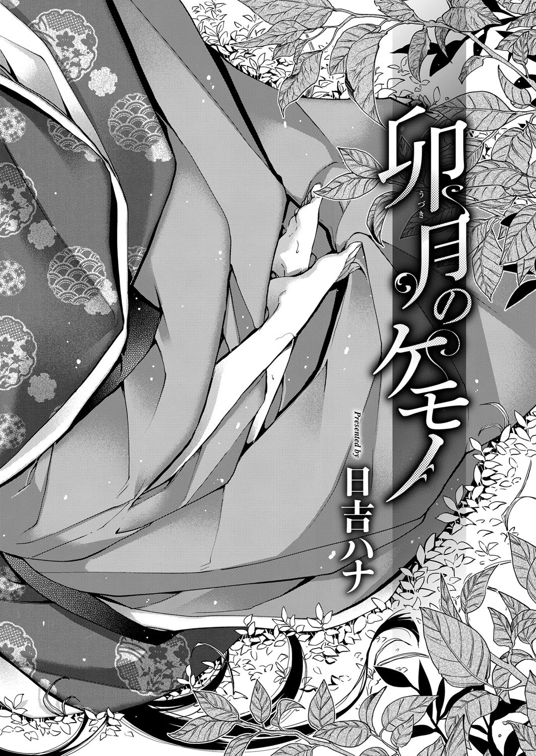 COMIC E×E 12 4ページ