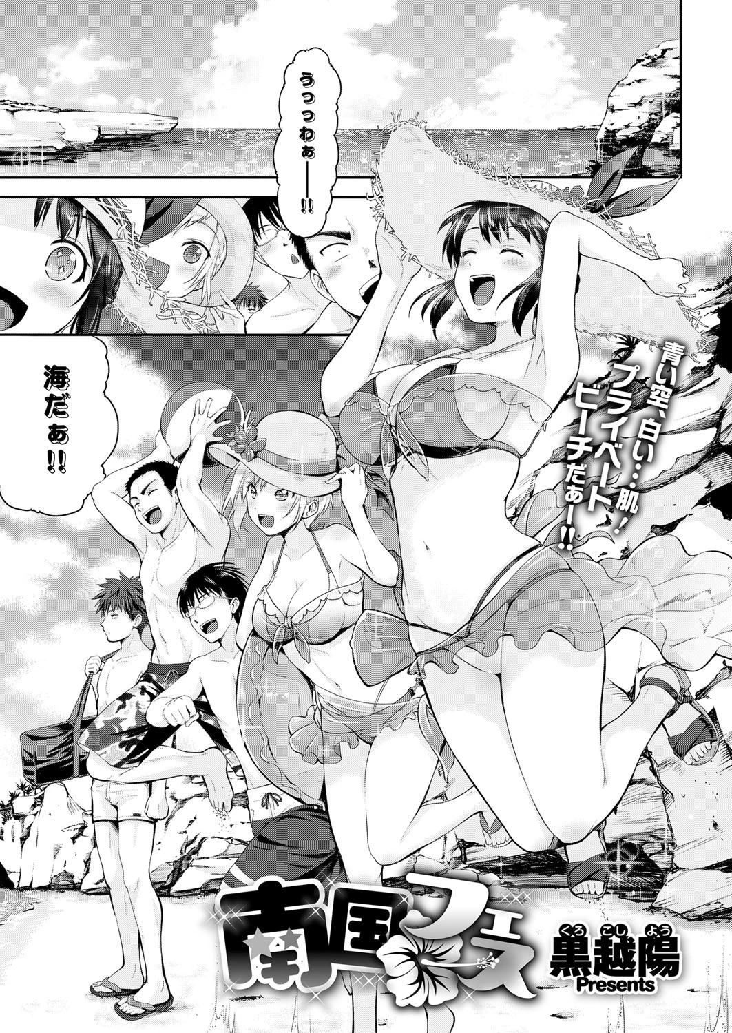 COMIC E×E 12 7ページ